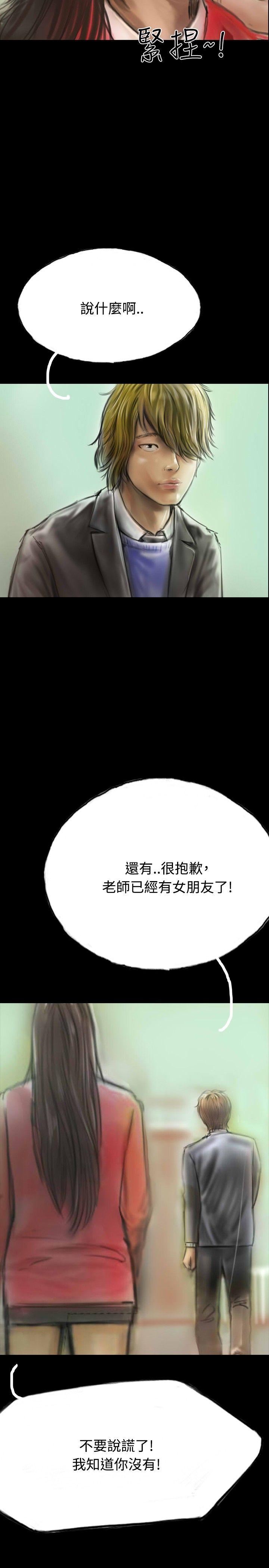 啵啵啵 第9話 第5页