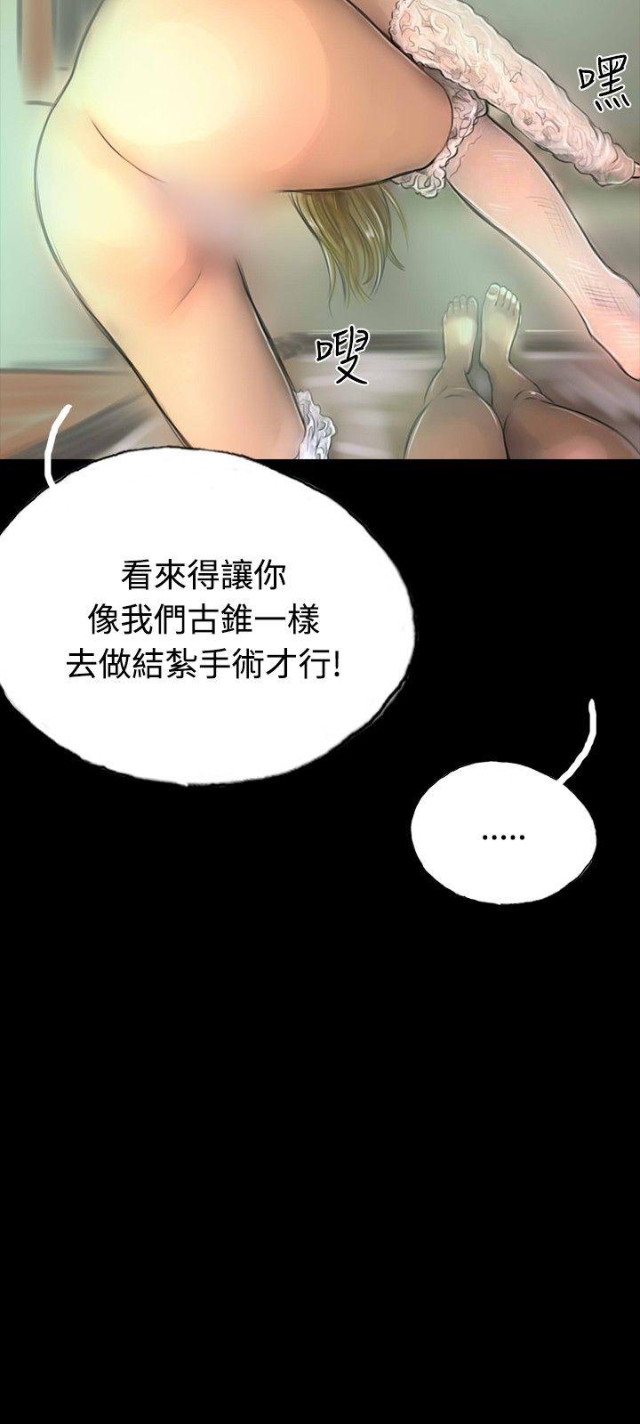 啵啵啵 第9話 第30页