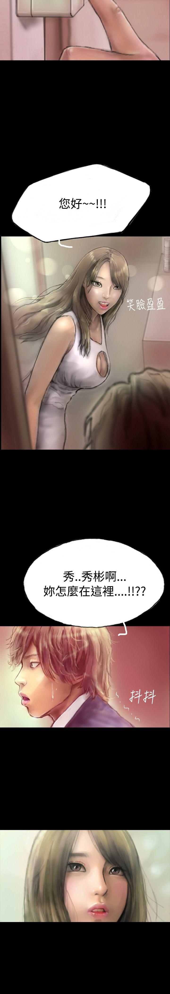啵啵啵 第1話 第26页