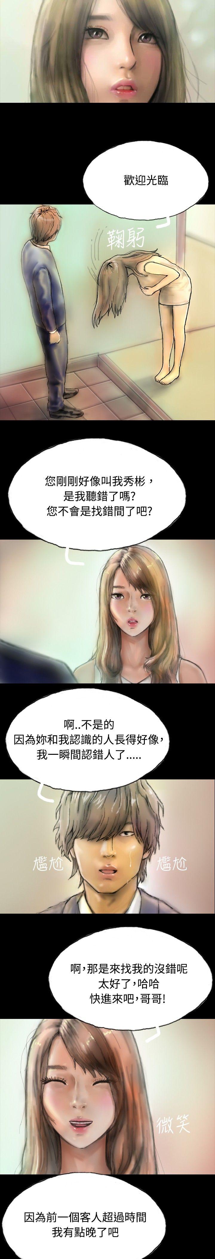 啵啵啵 第2話 第2页