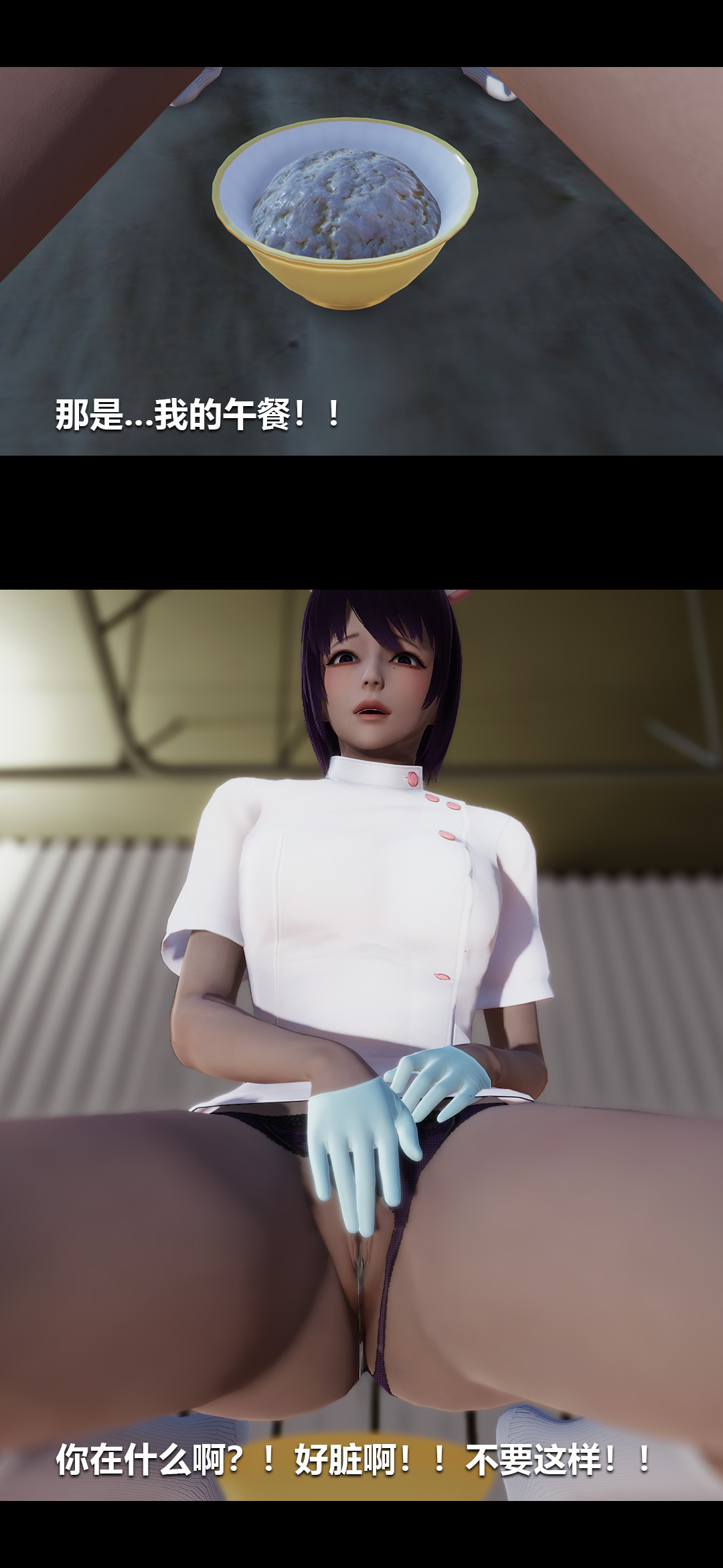 榨精病栋3D 第12章 第2页