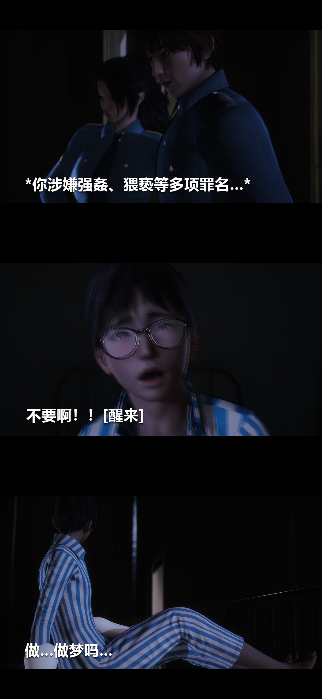 榨精病栋3D 第15章 第11页