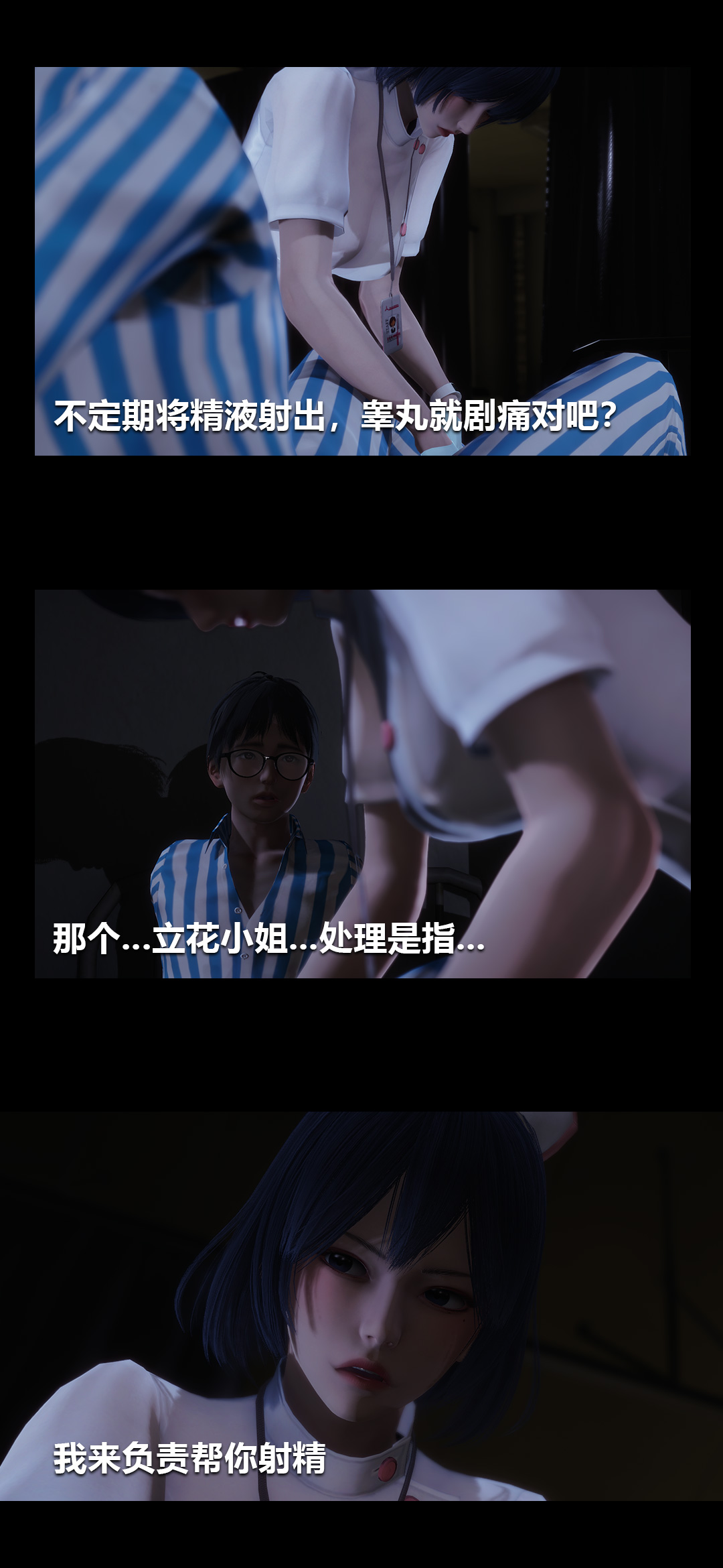 榨精病栋3D 第1章 第6页