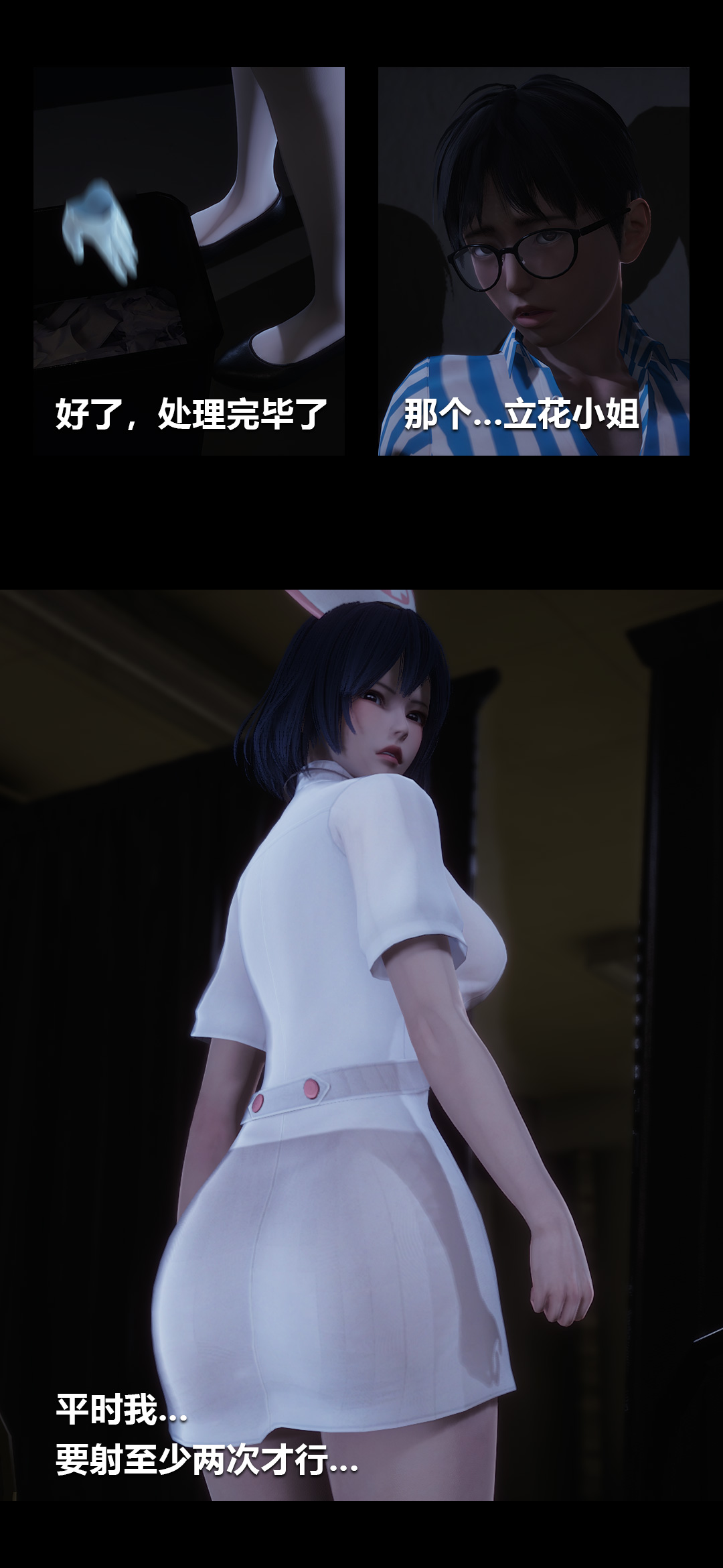 榨精病栋3D 第1章 第11页