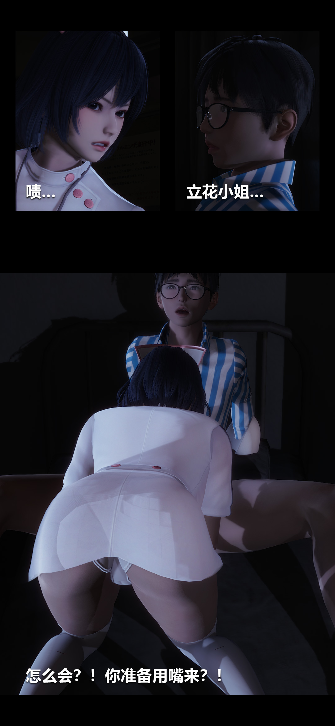 榨精病栋3D 第1章 第14页