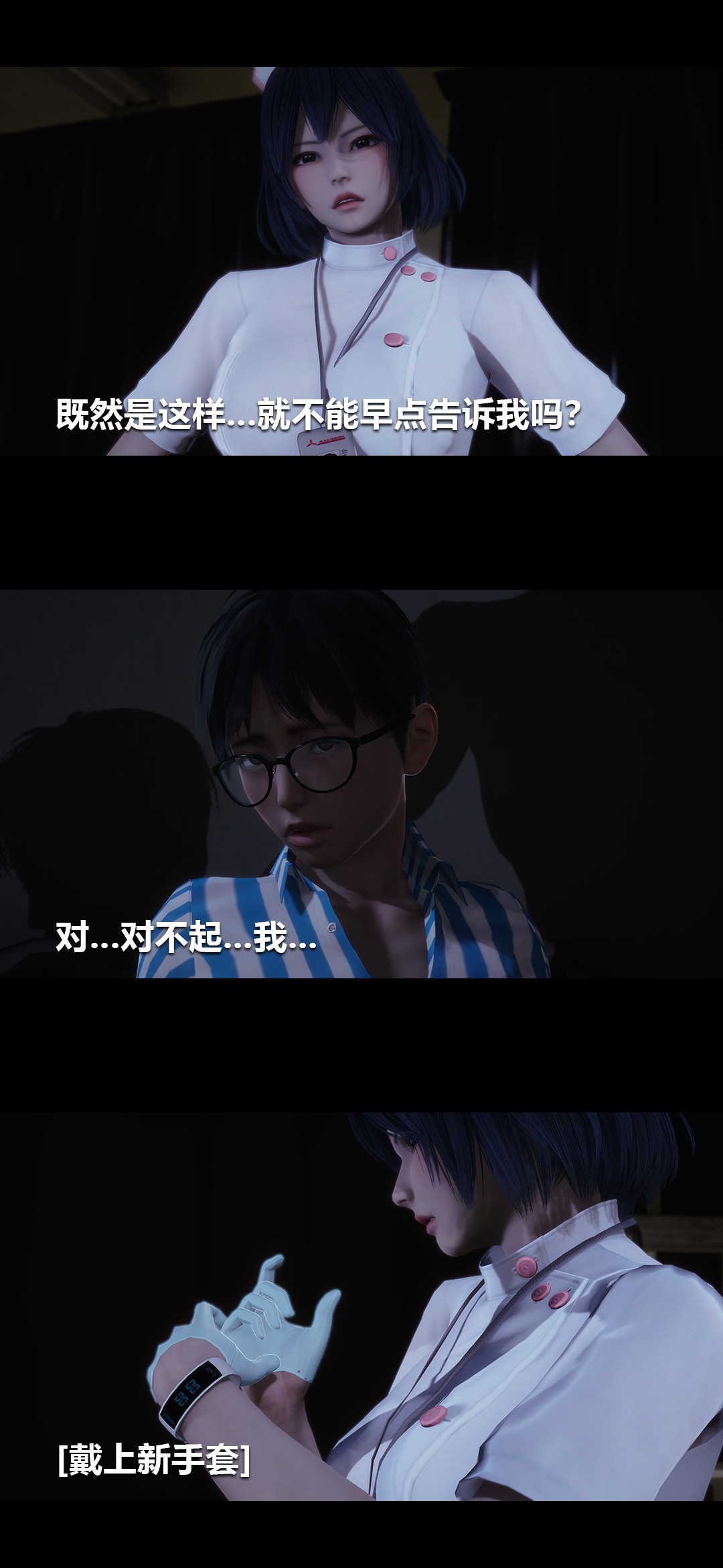 榨精病栋3D 第1章 第12页
