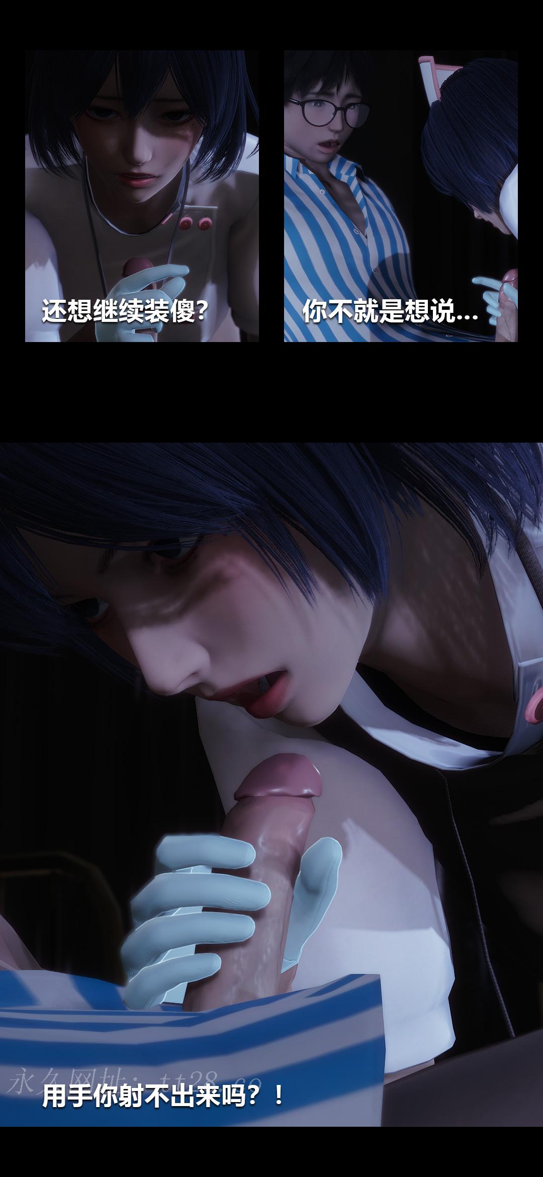 榨精病栋3D 第1章 第15页