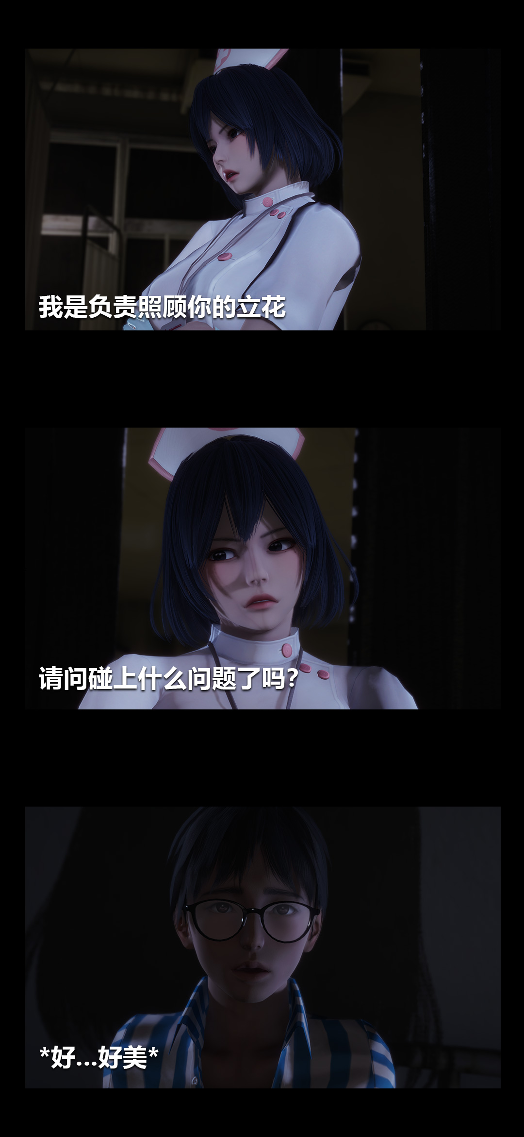 榨精病栋3D 第1章 第4页