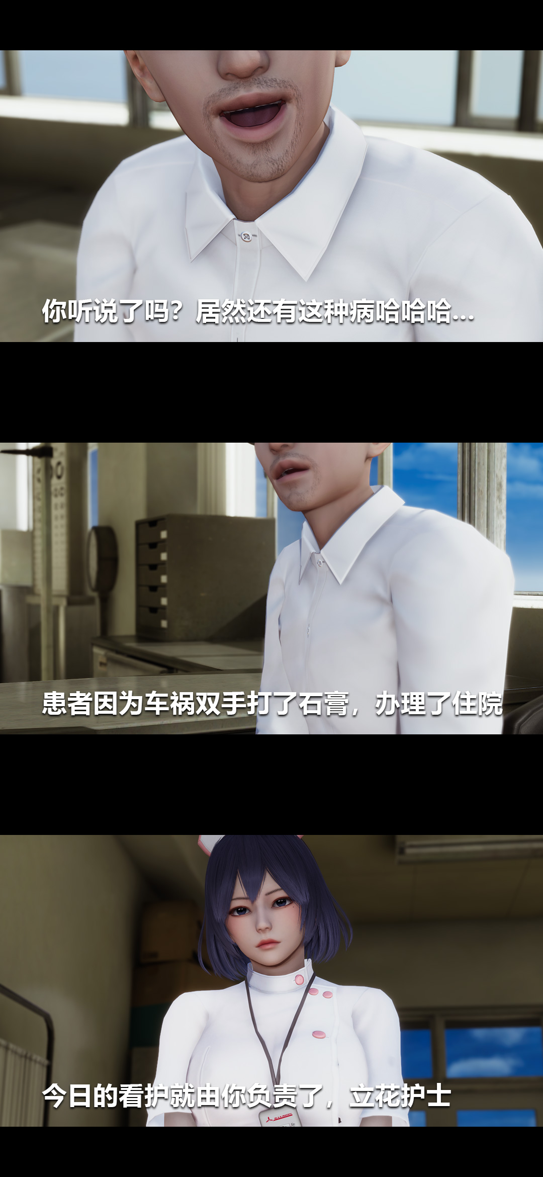 榨精病栋3D 第1章 第2页