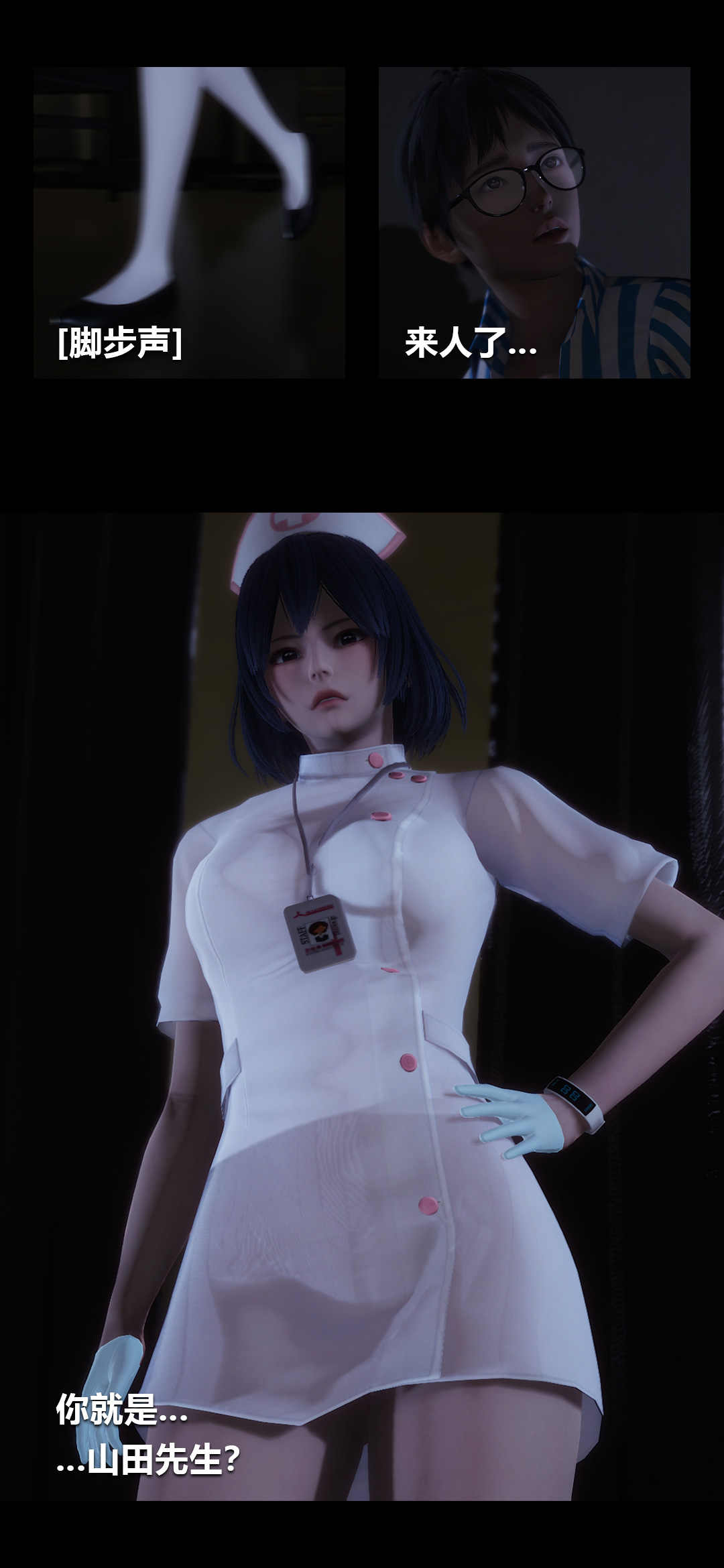 榨精病栋3D 第1章 第3页