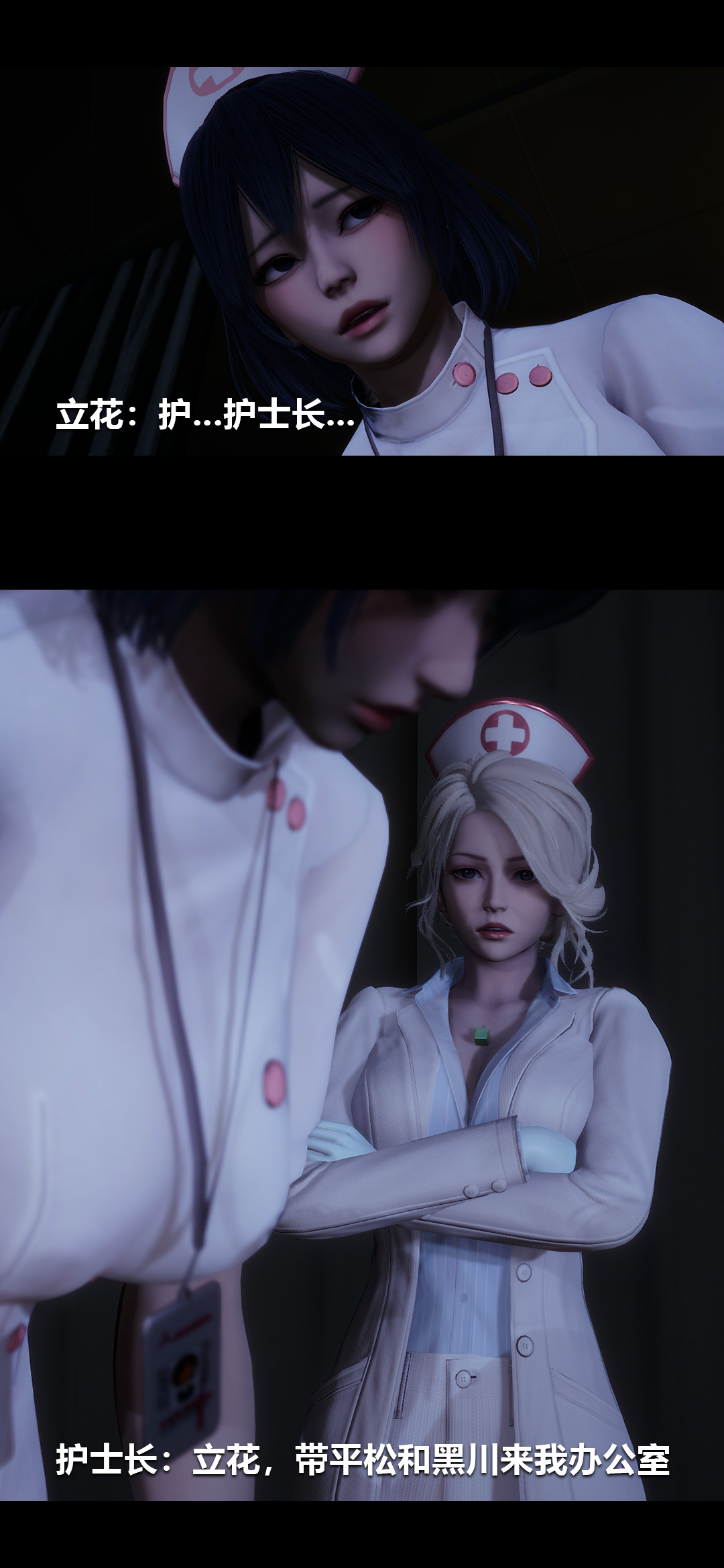 榨精病栋3D 第29章 第5页