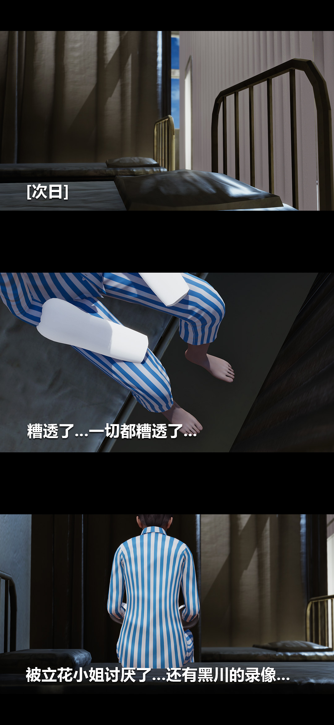 榨精病栋3D 第21章 第13页