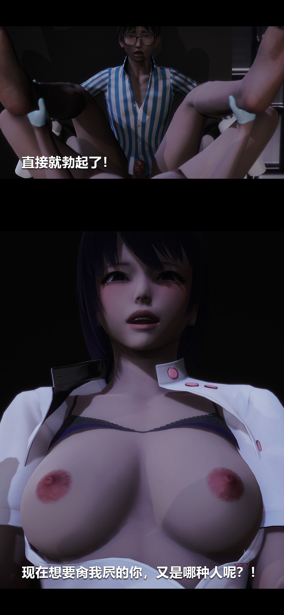 榨精病栋3D 第22章 第8页