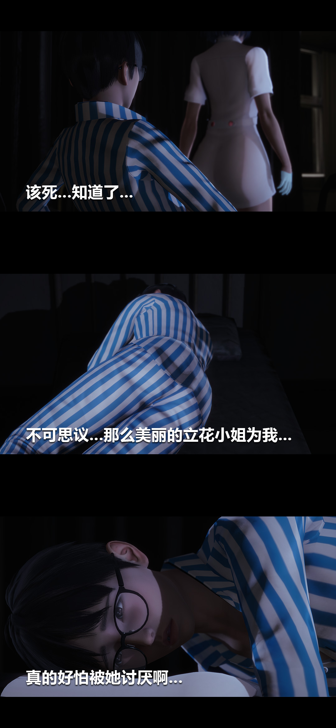 榨精病栋3D 第2章 第9页