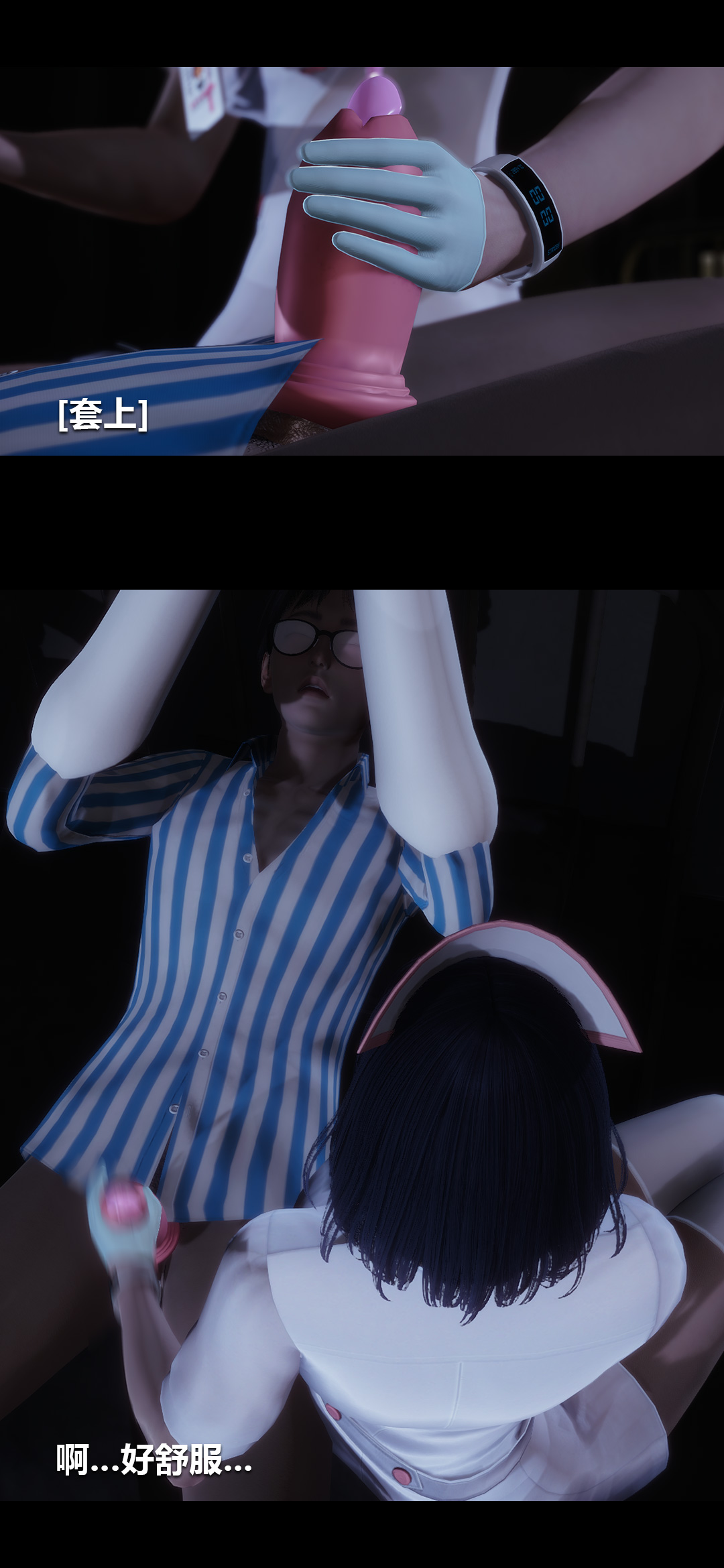 榨精病栋3D 第2章 第12页