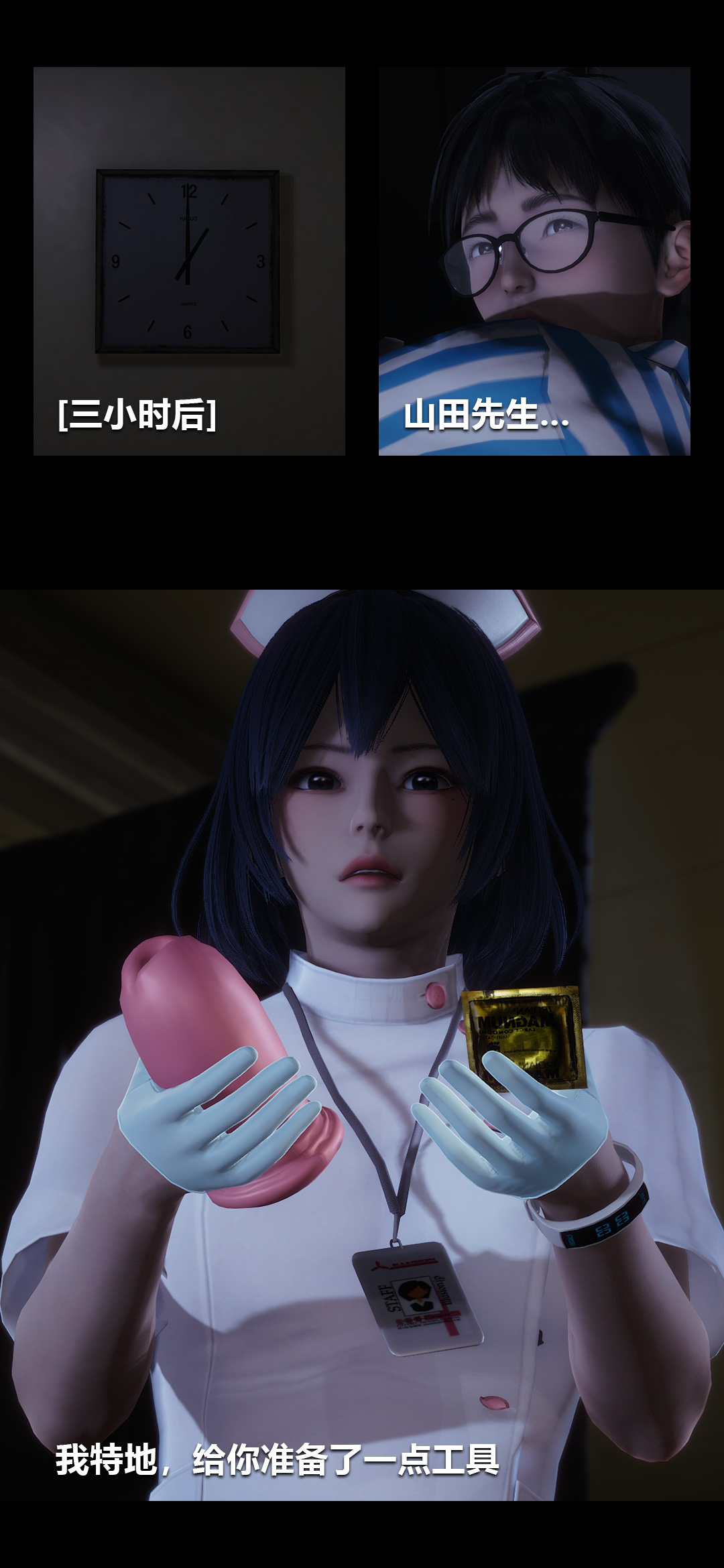 榨精病栋3D 第2章 第10页