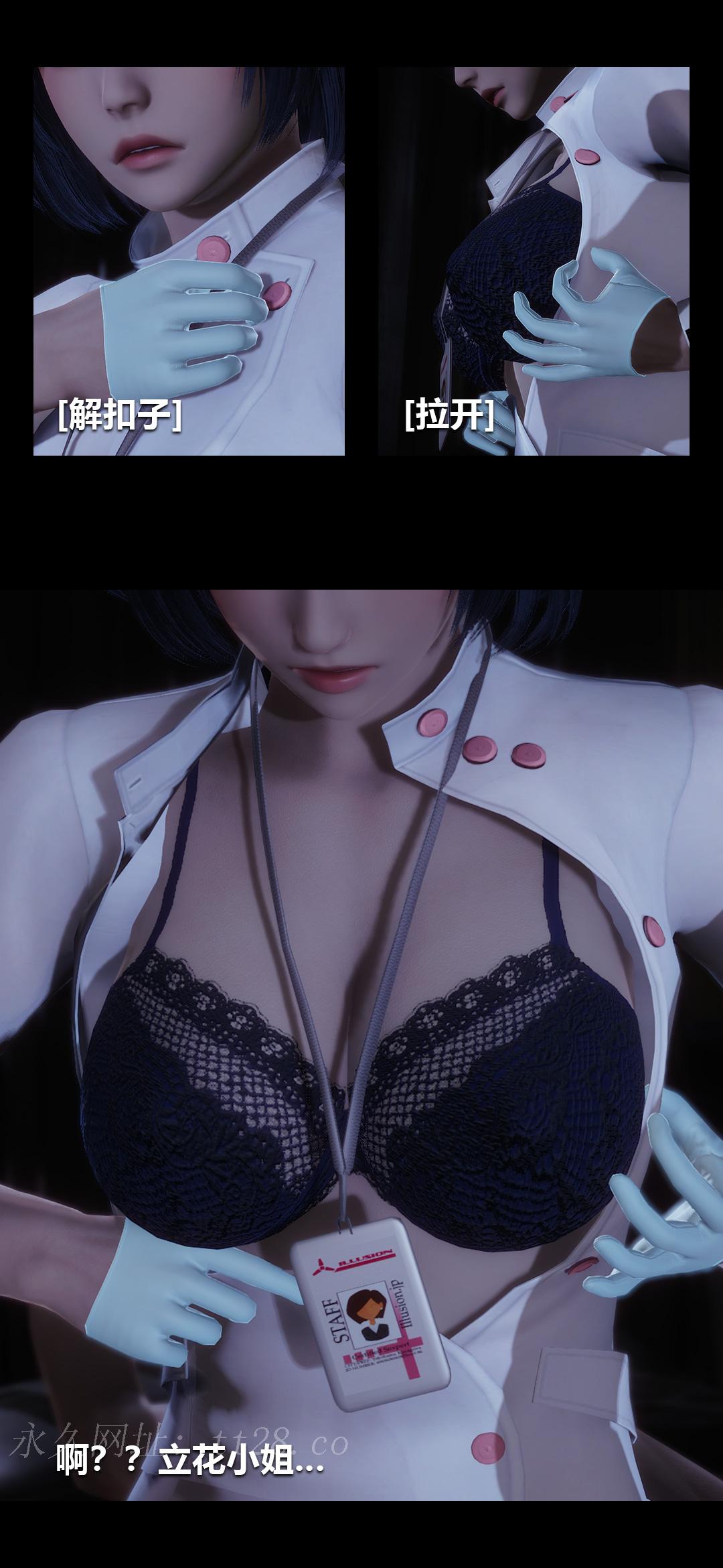 榨精病栋3D 第2章 第15页