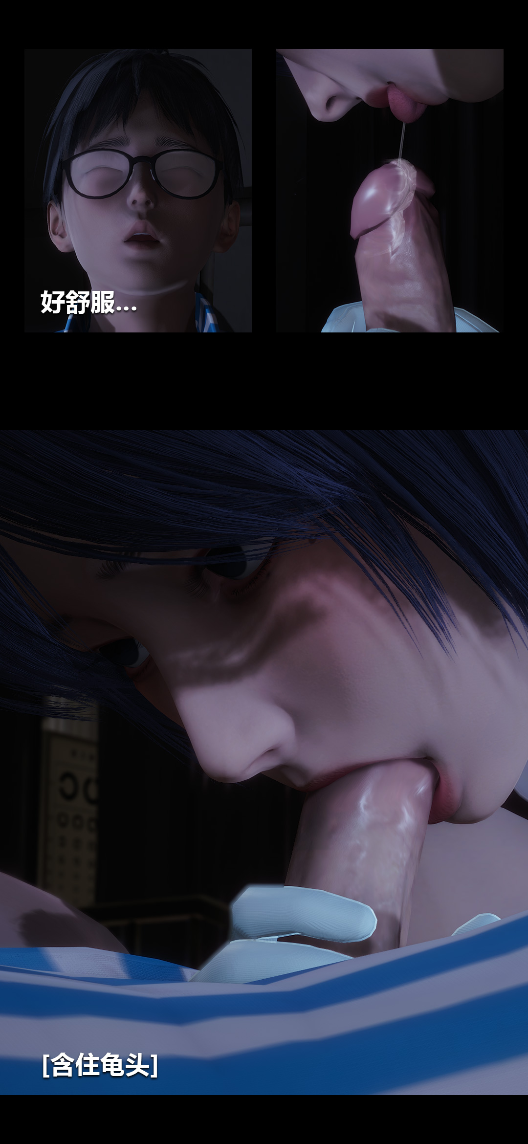 榨精病栋3D 第2章 第2页