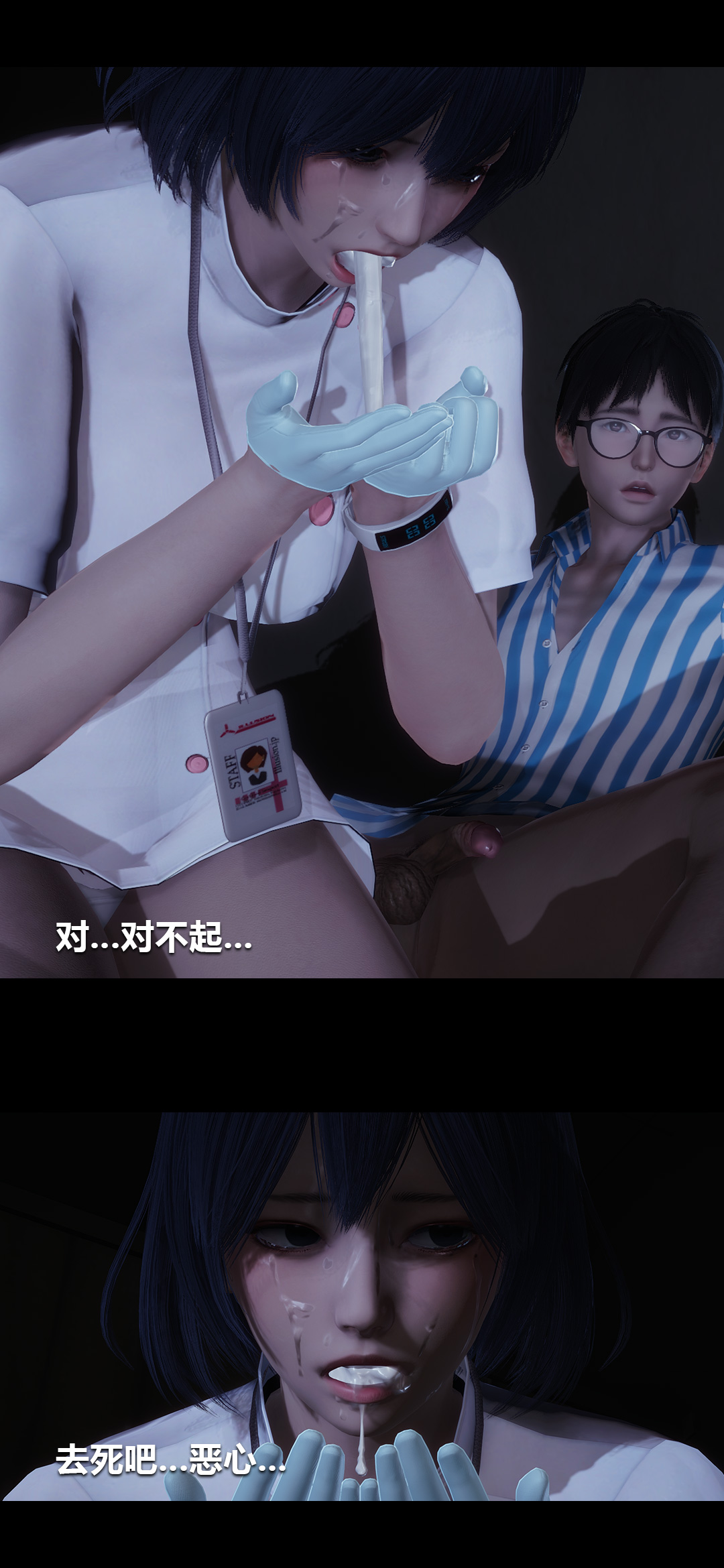 榨精病栋3D 第2章 第6页