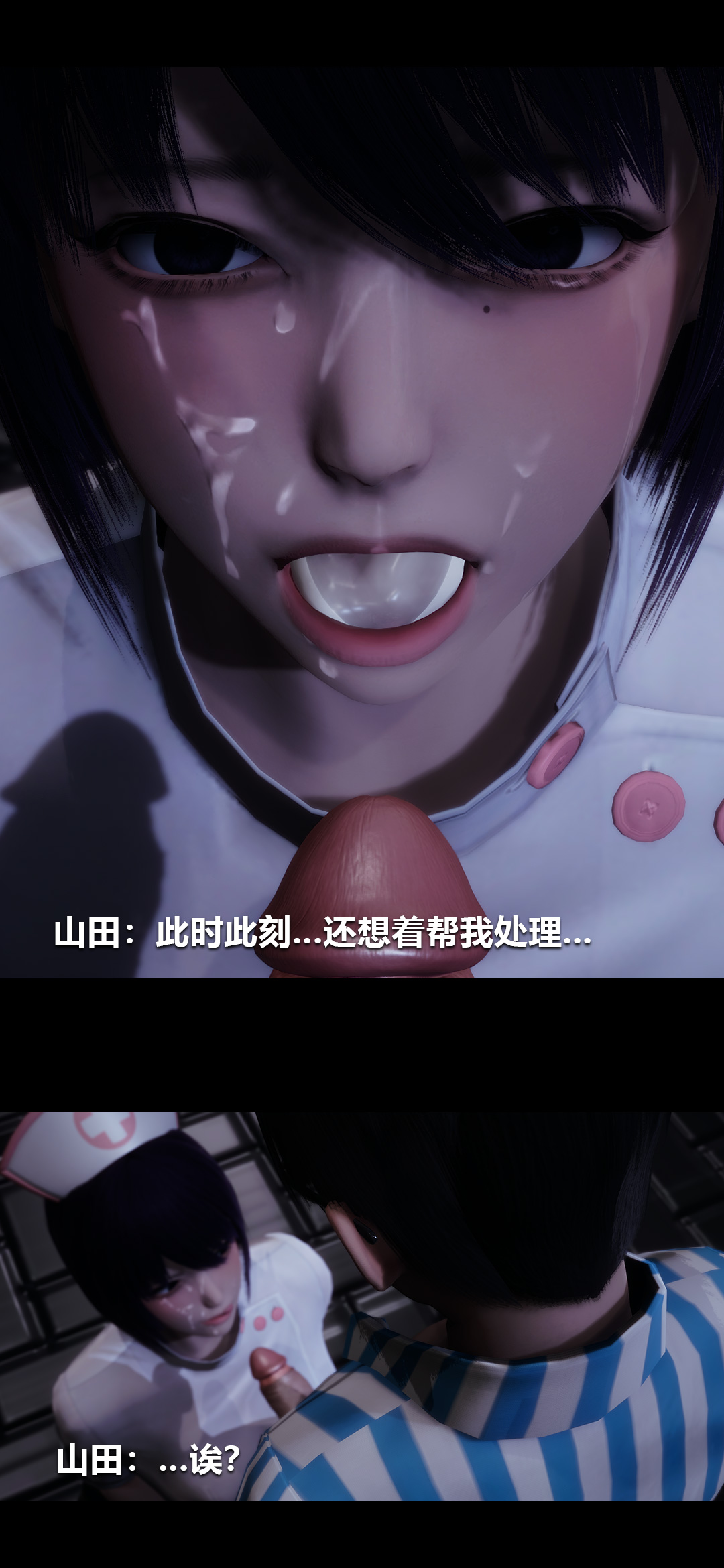 榨精病栋3D 第31章 第4页
