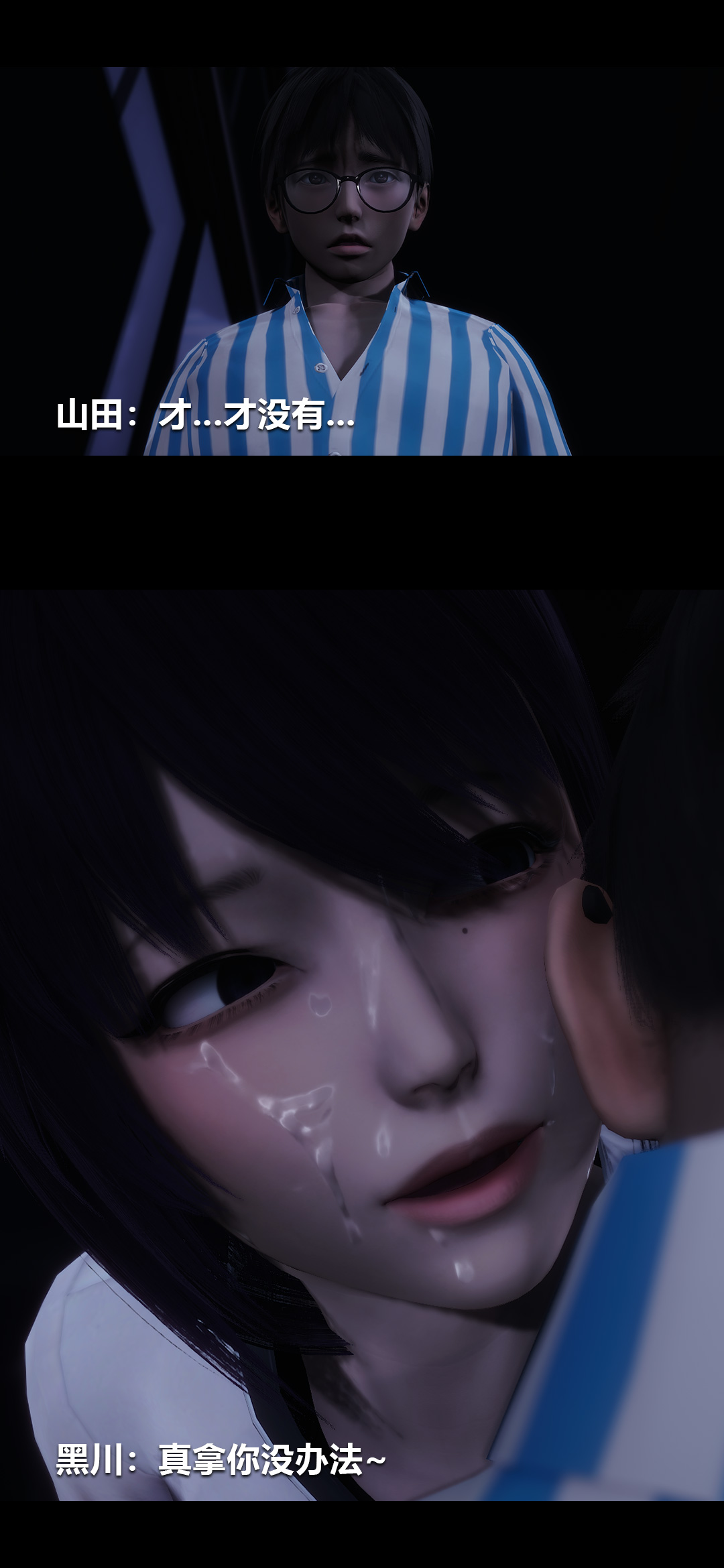 榨精病栋3D 第33章 第4页