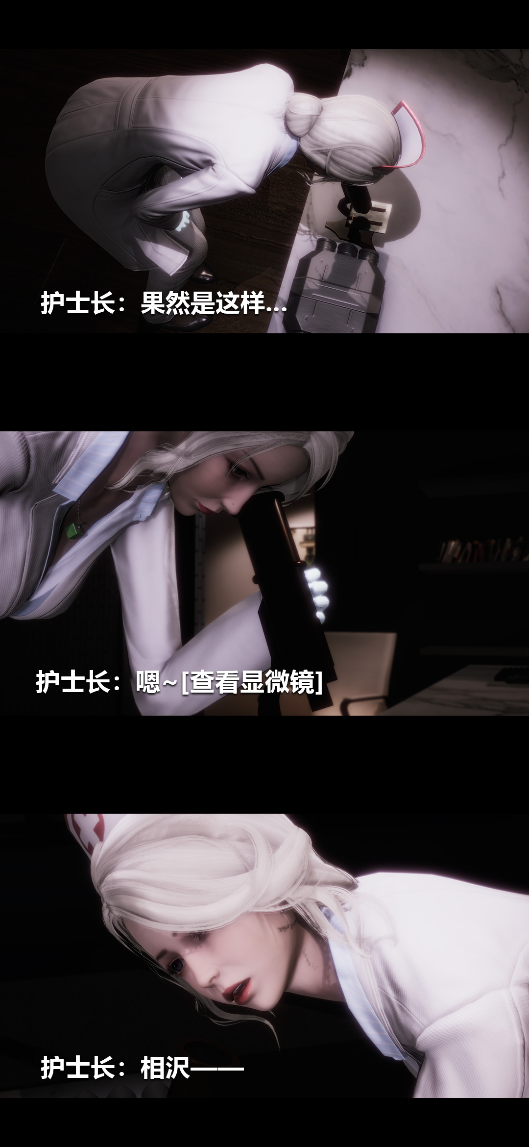 榨精病栋3D 第35章 第14页
