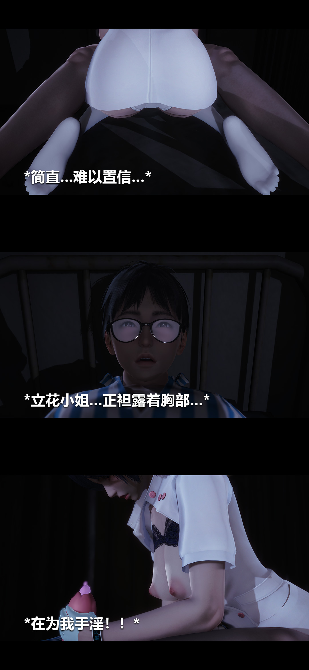 榨精病栋3D 第3章 第2页