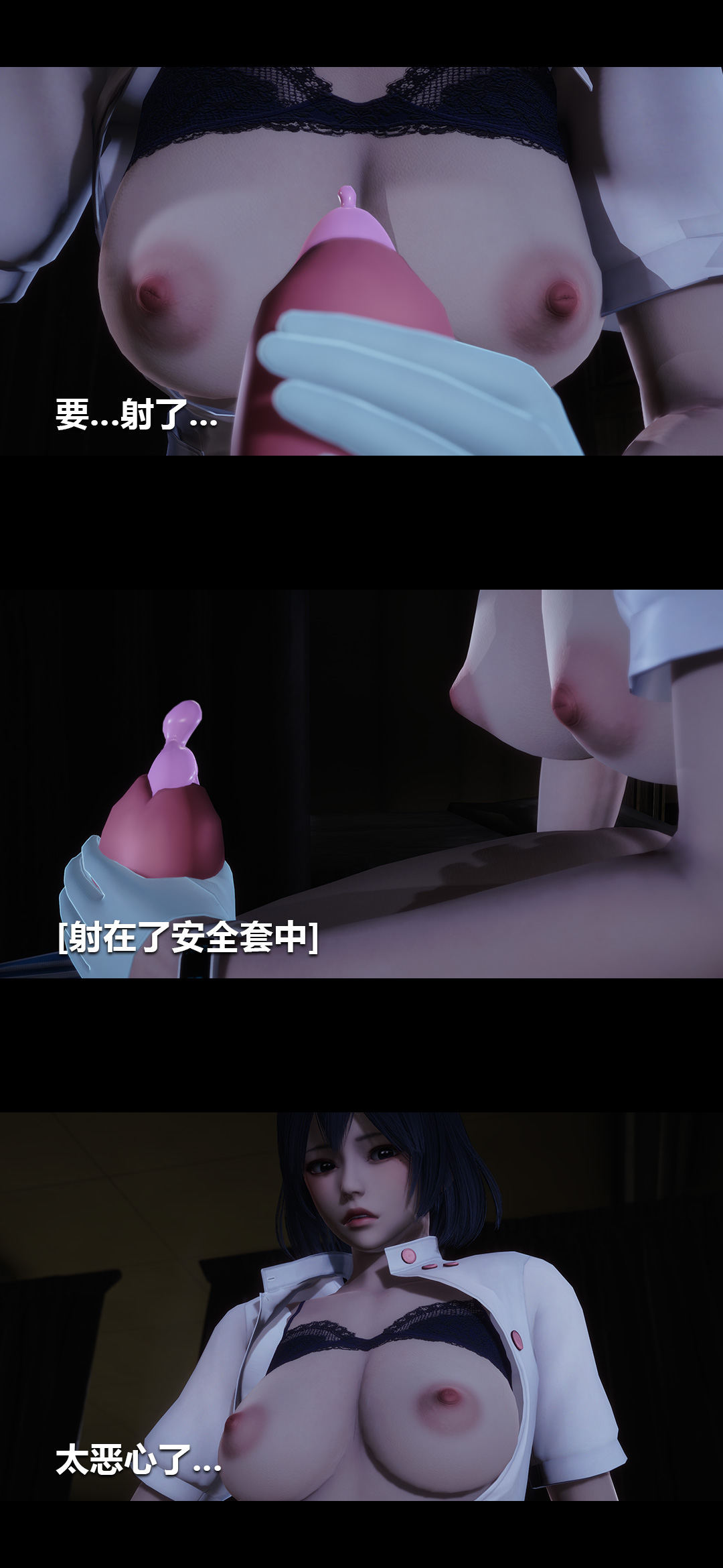 榨精病栋3D 第3章 第4页
