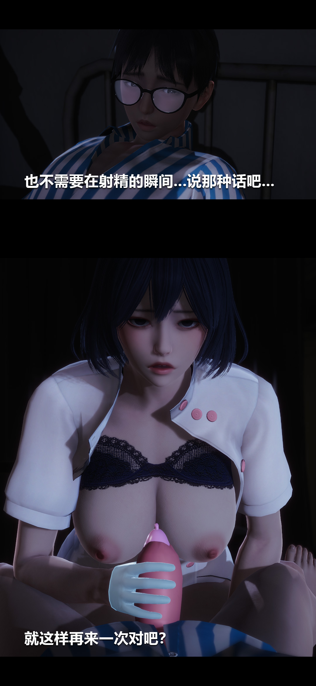 榨精病栋3D 第3章 第6页