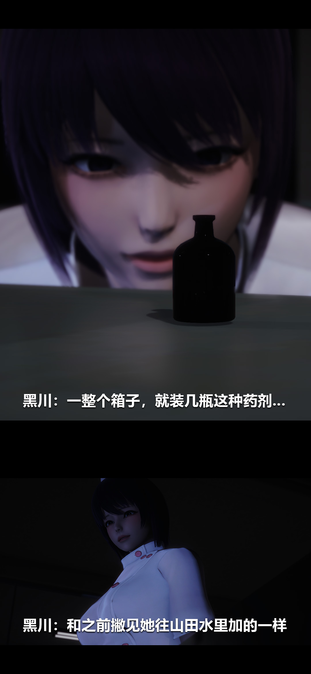 榨精病栋3D 第46章 第1页