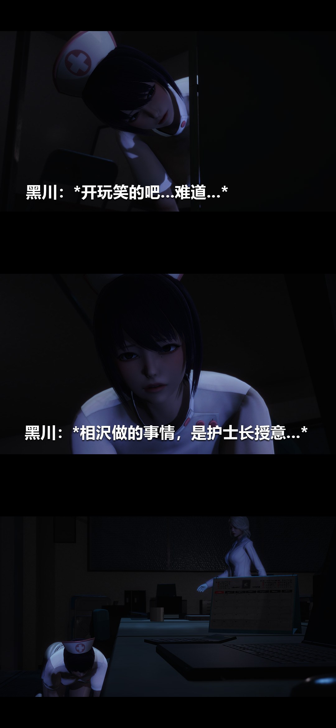 榨精病栋3D 第46章 第6页