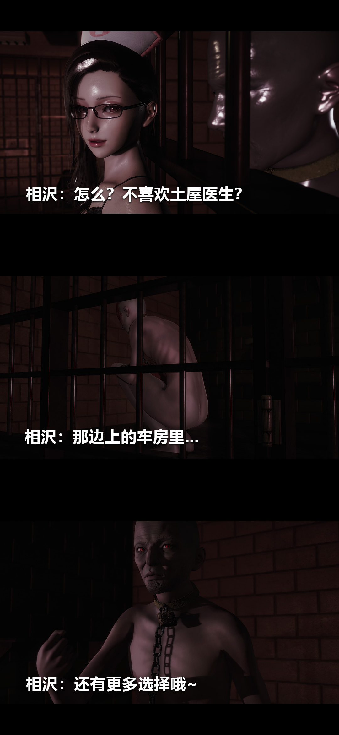 榨精病栋3D 第49章 第2页