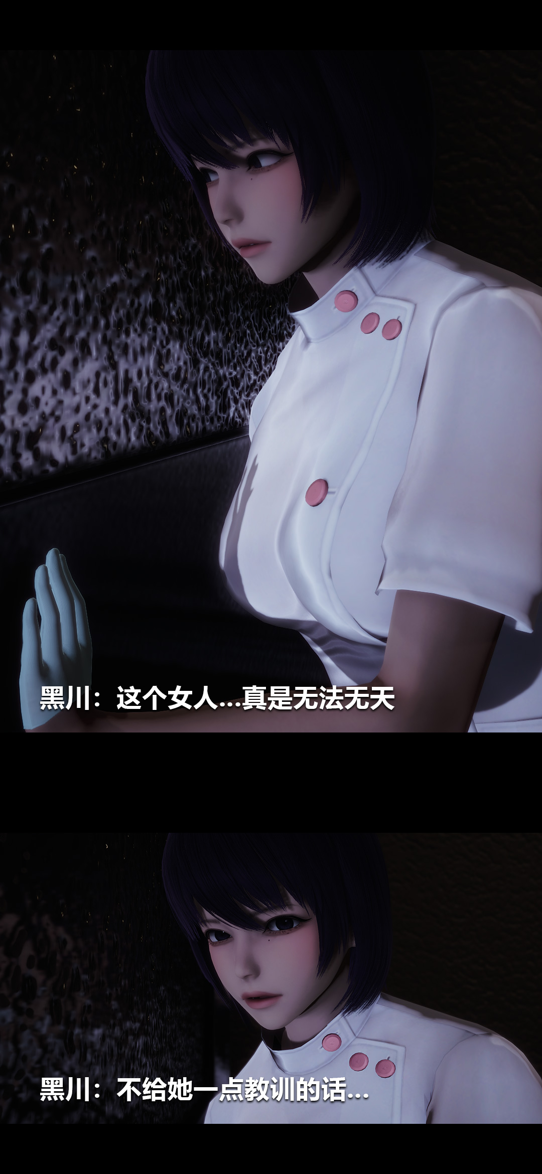 榨精病栋3D 第42章 第5页