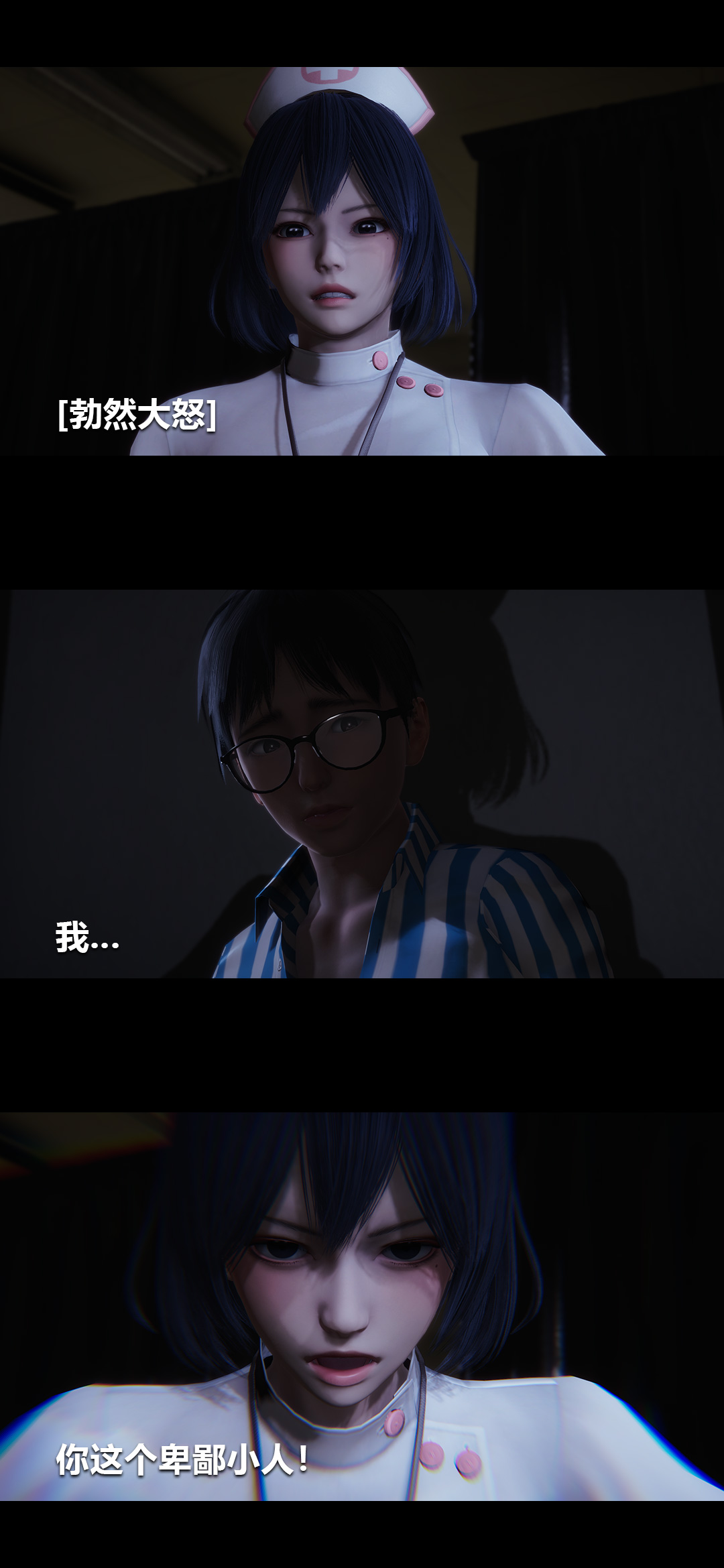 榨精病栋3D 第4章 第4页