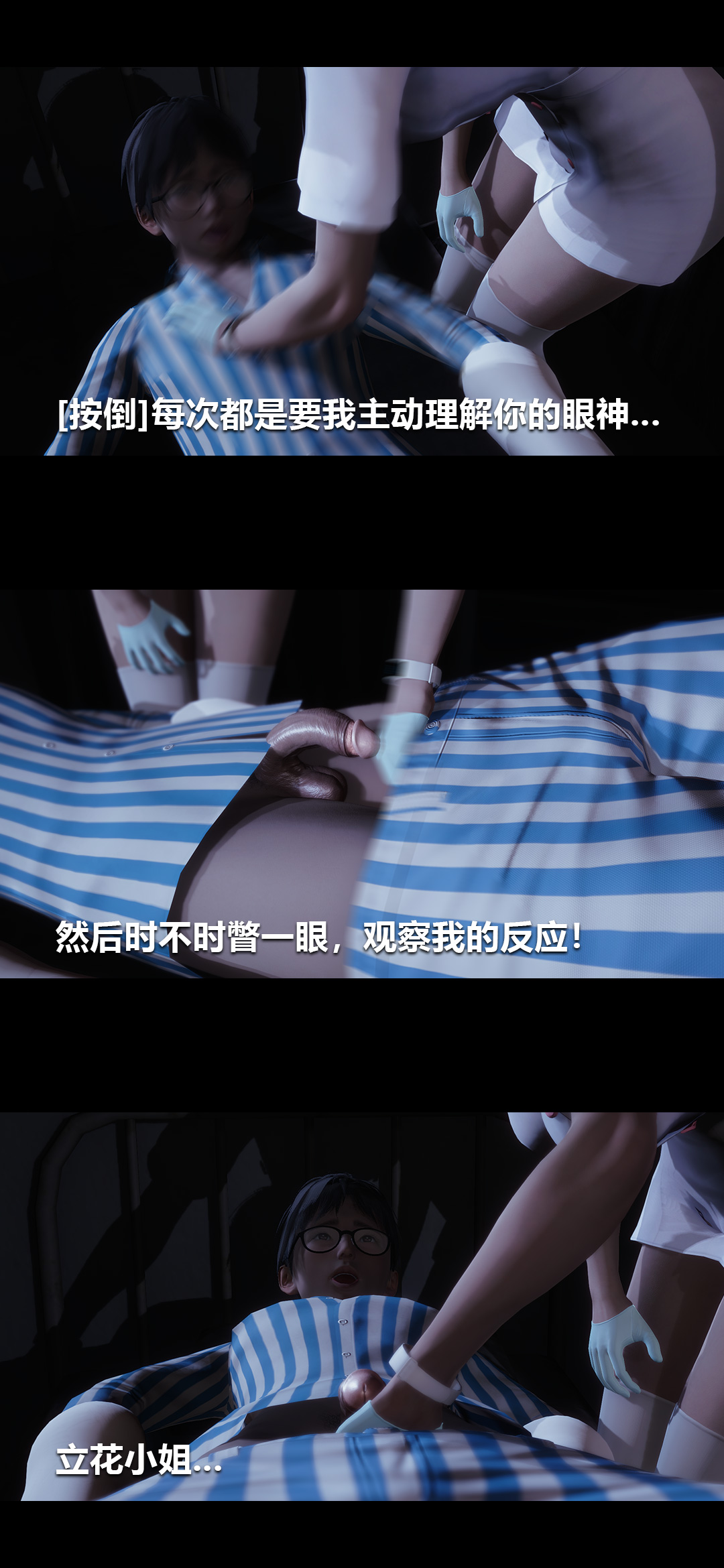 榨精病栋3D 第4章 第5页