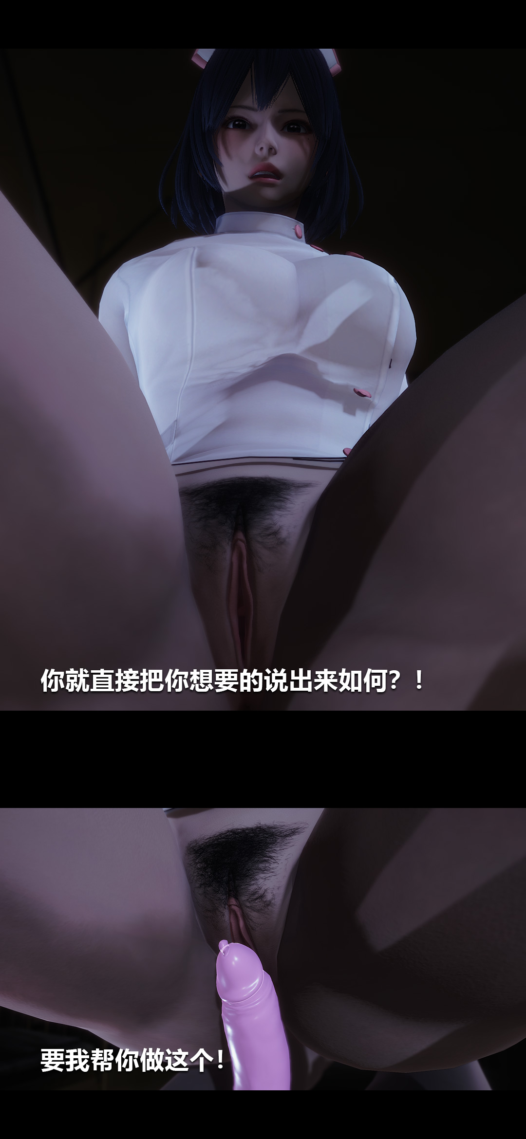 榨精病栋3D 第4章 第8页