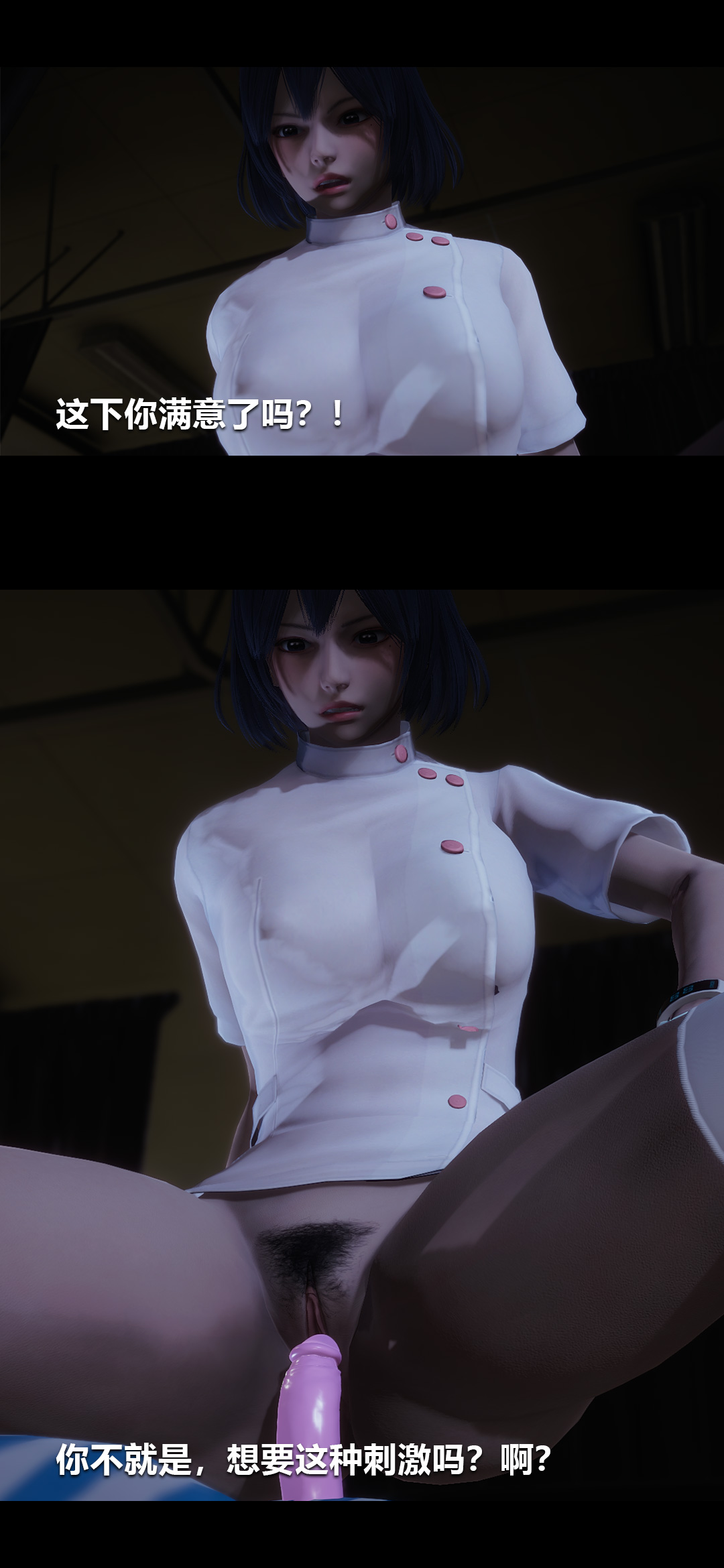 榨精病栋3D 第4章 第9页