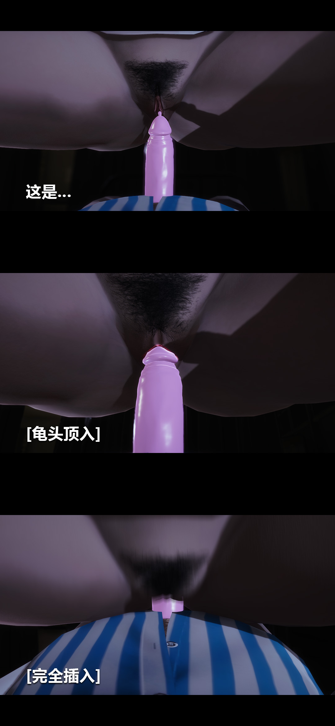 榨精病栋3D 第4章 第10页