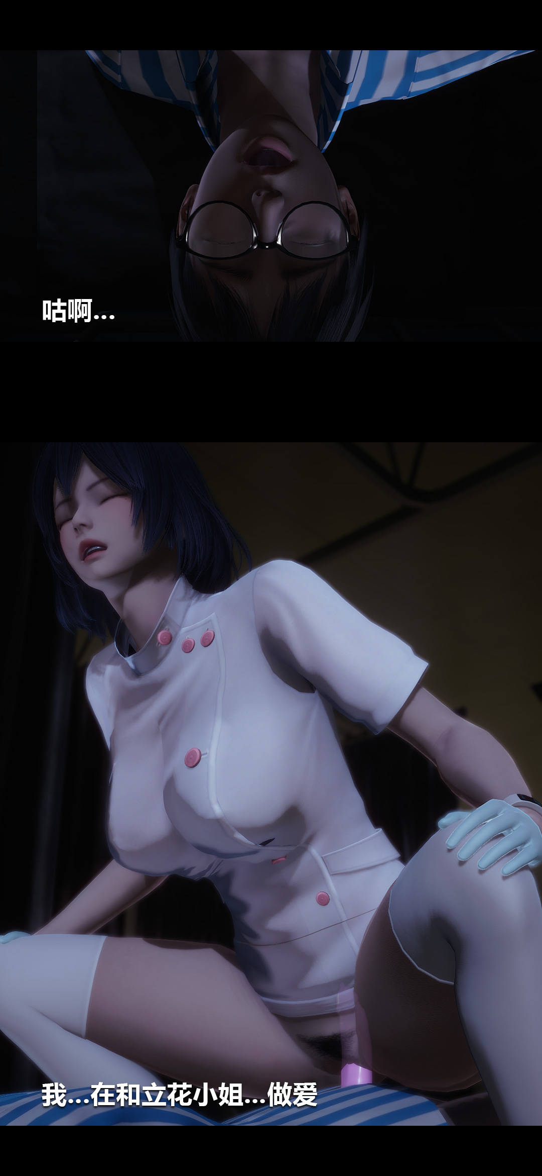榨精病栋3D 第4章 第11页