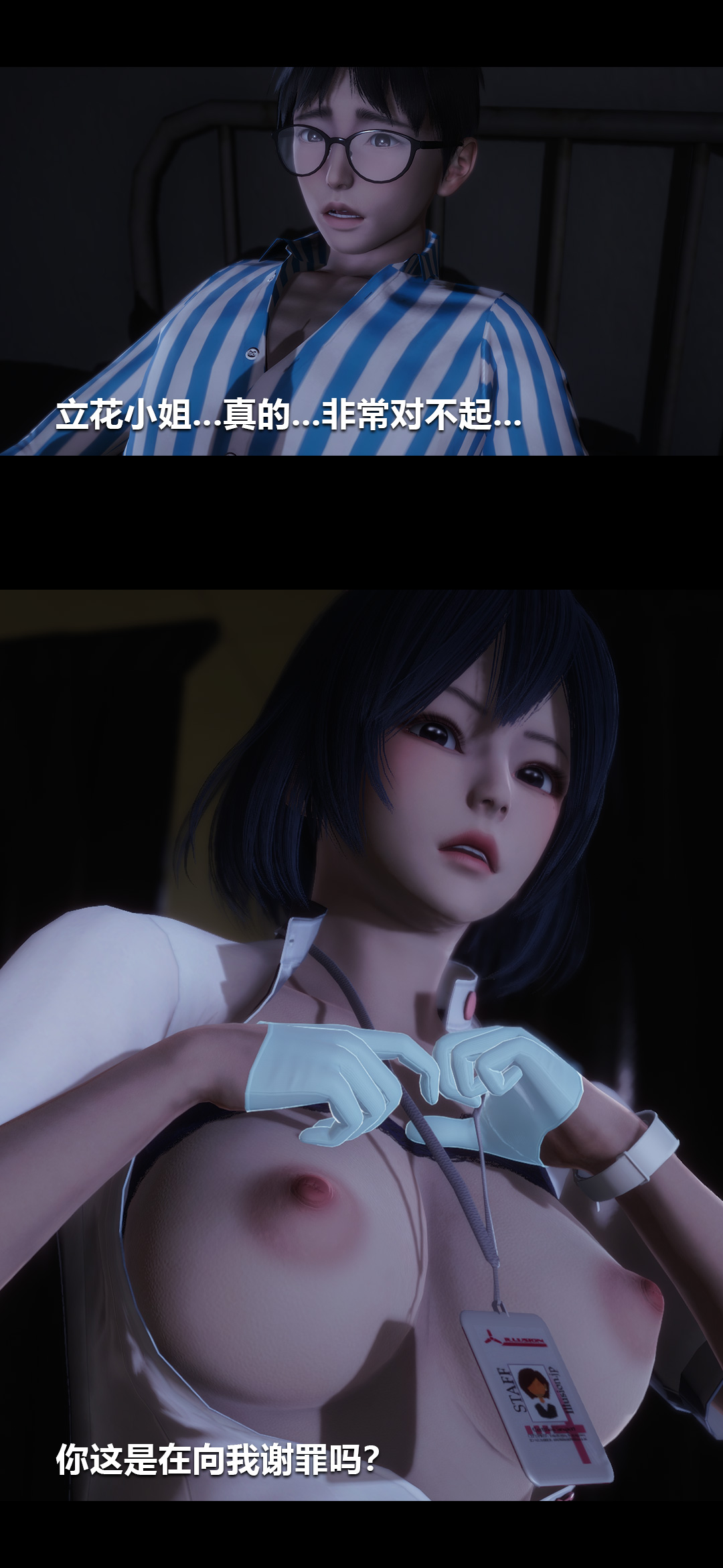 榨精病栋3D 第4章 第13页