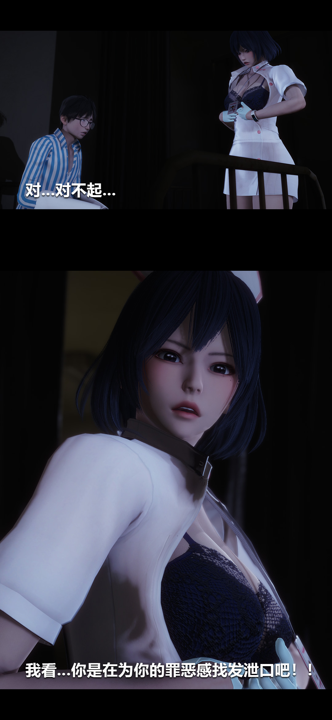 榨精病栋3D 第4章 第14页