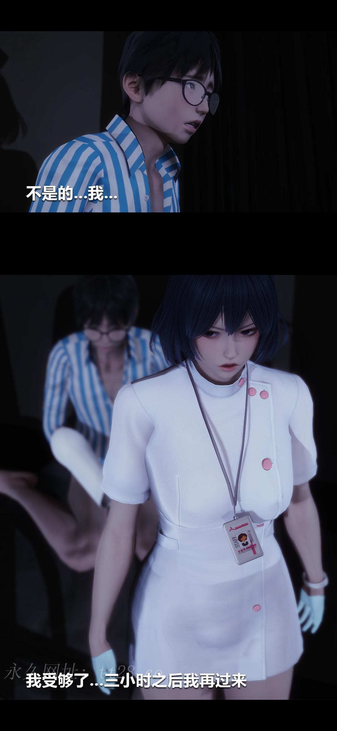 榨精病栋3D 第4章 第15页