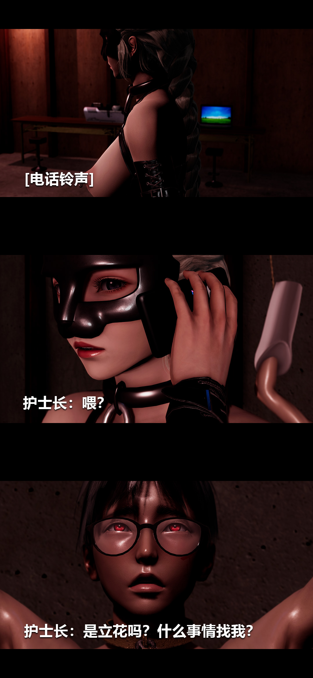 榨精病栋3D 第53章 第10页