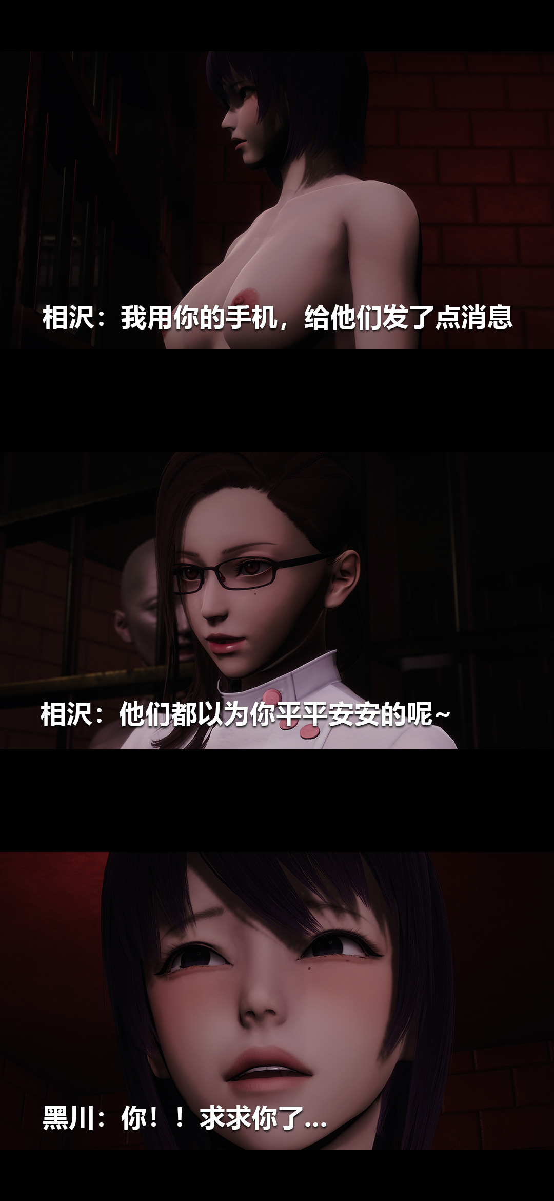 榨精病栋3D 第54章 第10页