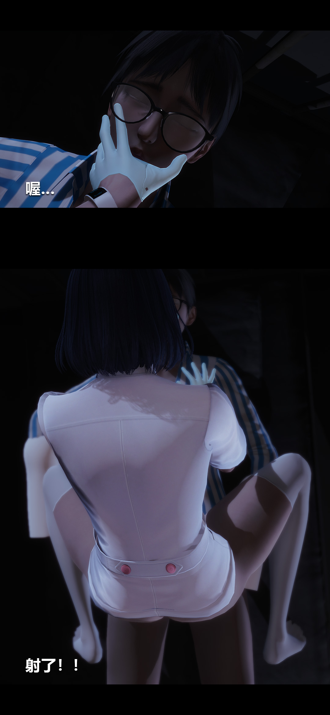 榨精病栋3D 第5章 第2页