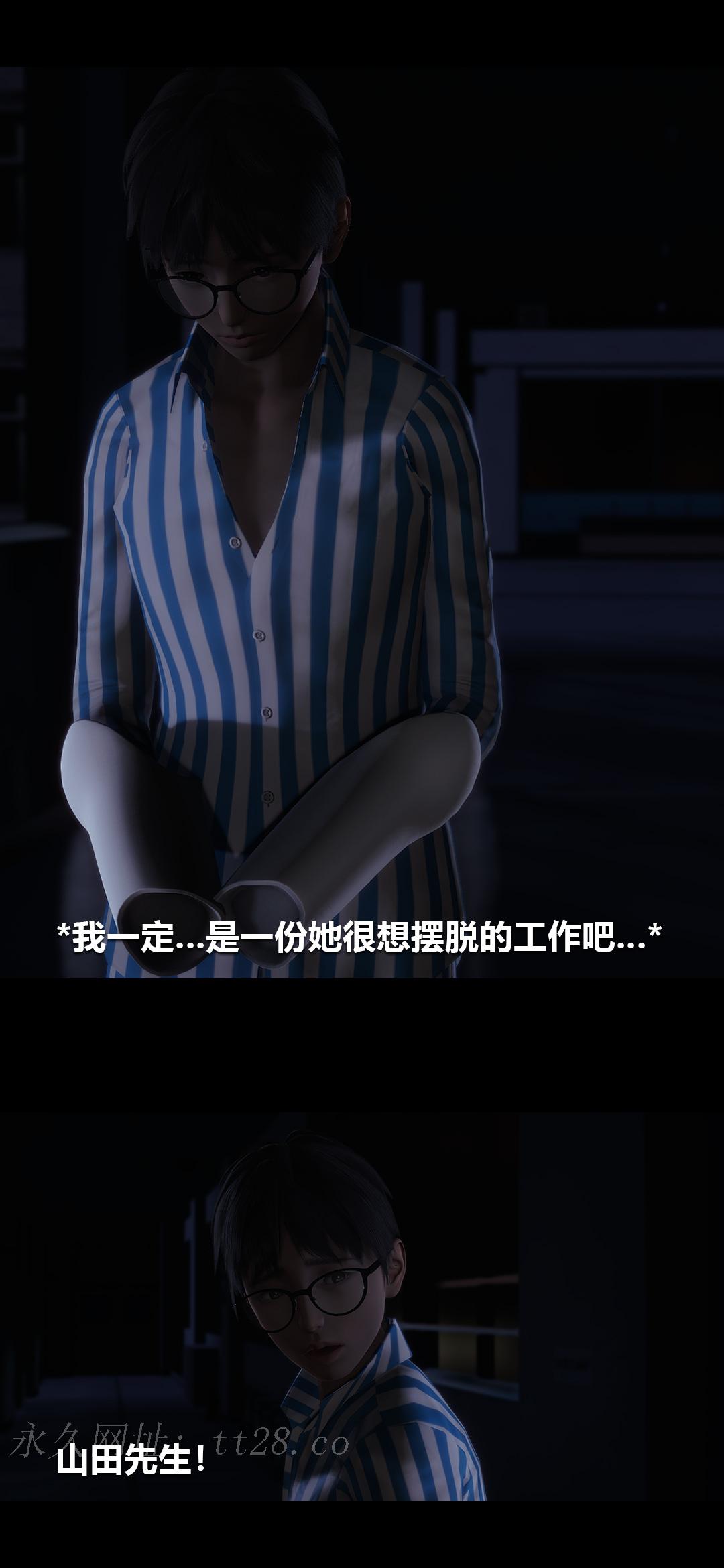 榨精病栋3D 第5章 第15页