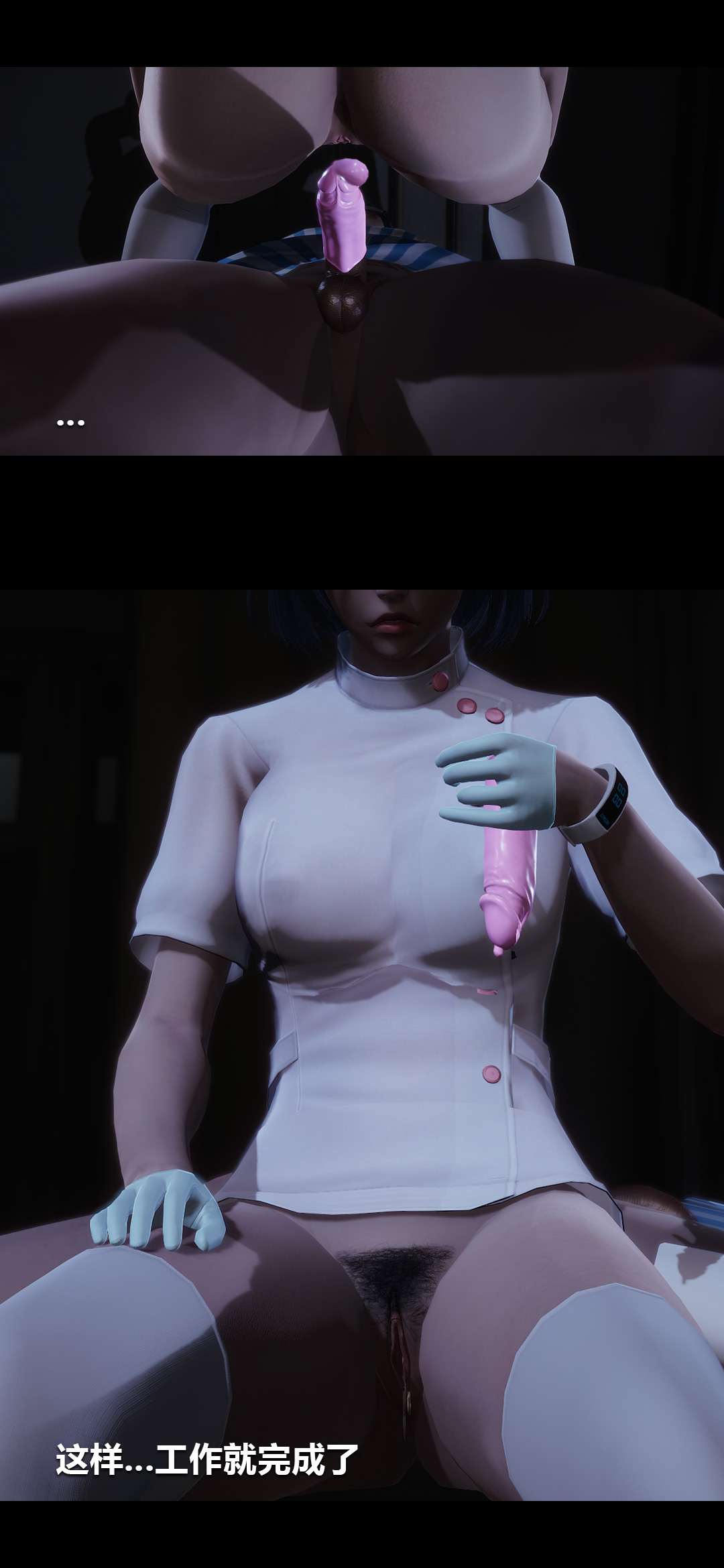 榨精病栋3D 第5章 第4页