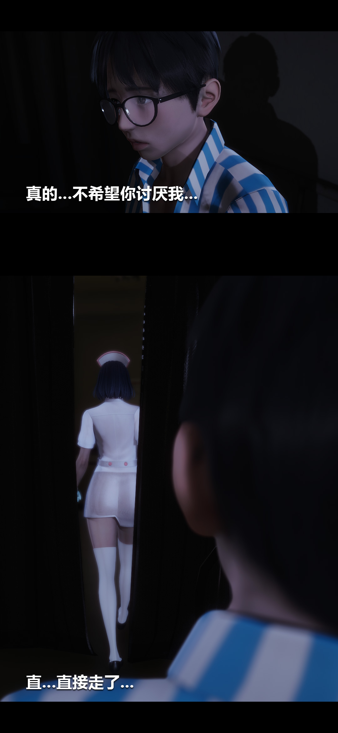 榨精病栋3D 第5章 第7页