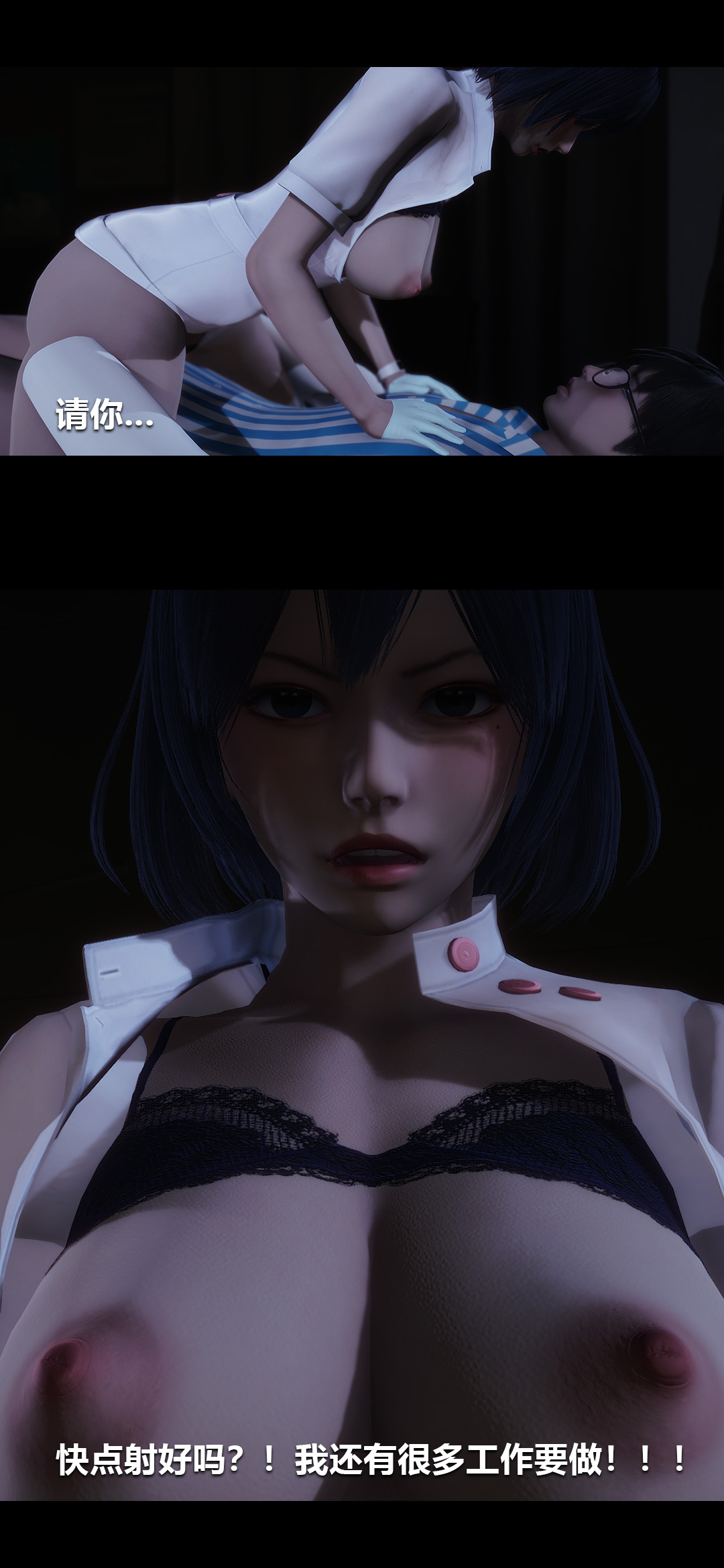 榨精病栋3D 第5章 第10页