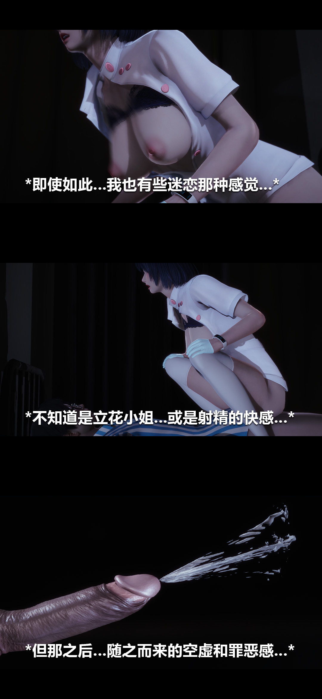榨精病栋3D 第5章 第14页